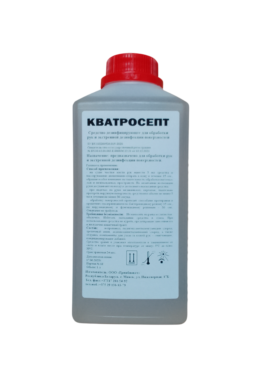 Кватросепт