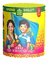 Салютная установка "Ажар и Жолгай"