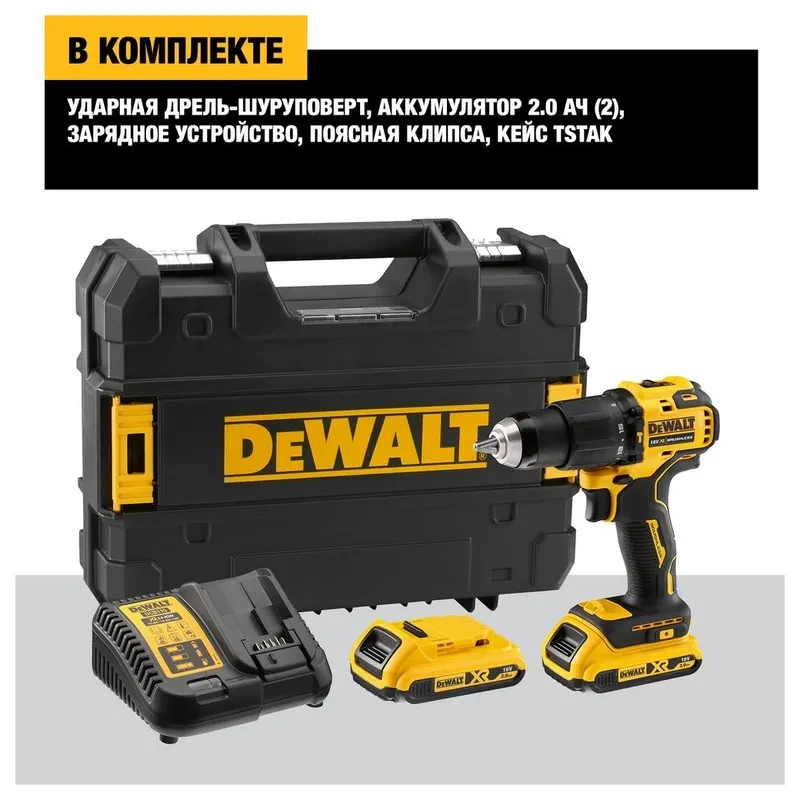 Аккумуляторная дрель-шуруповерт DeWALT DCD709D2T-QW, фото 1