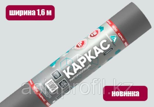 ИЗОСПАН КАРКАС 1,6 м 70 кв.м Трёхслойная пароизоляция