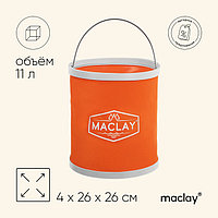 Ведро складное maclay, 11 л, МИКС
