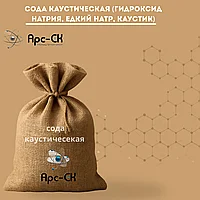 Сода Каустическая (Гидроксид Натрия, Едкий Натр, Каустик)