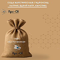 Сода Каустическая (Гидроксид Натрия, Едкий Натр, Каустик)