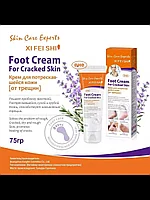 Крем для ног от трещин XI FEI SHI, 80 мл увлажняющий и восстанавливающий крем