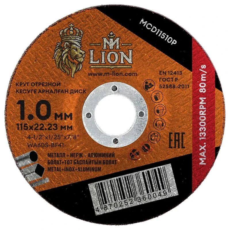 Диск отрезной по металлу T41-115x1.0x22.2 (10/100/400), M-LION, фото 1