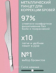 SWANS пинцет 1 шт