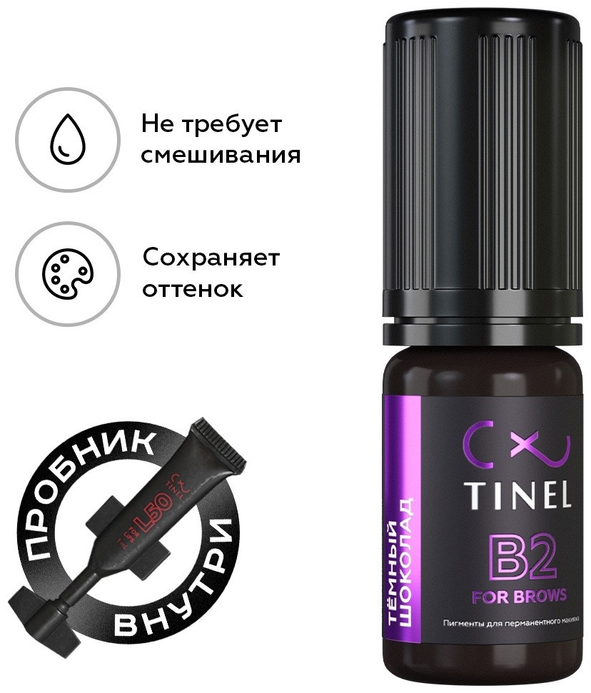 TINEL для бровей пигмент B2 Темный шоколад 10 мл, фото 1