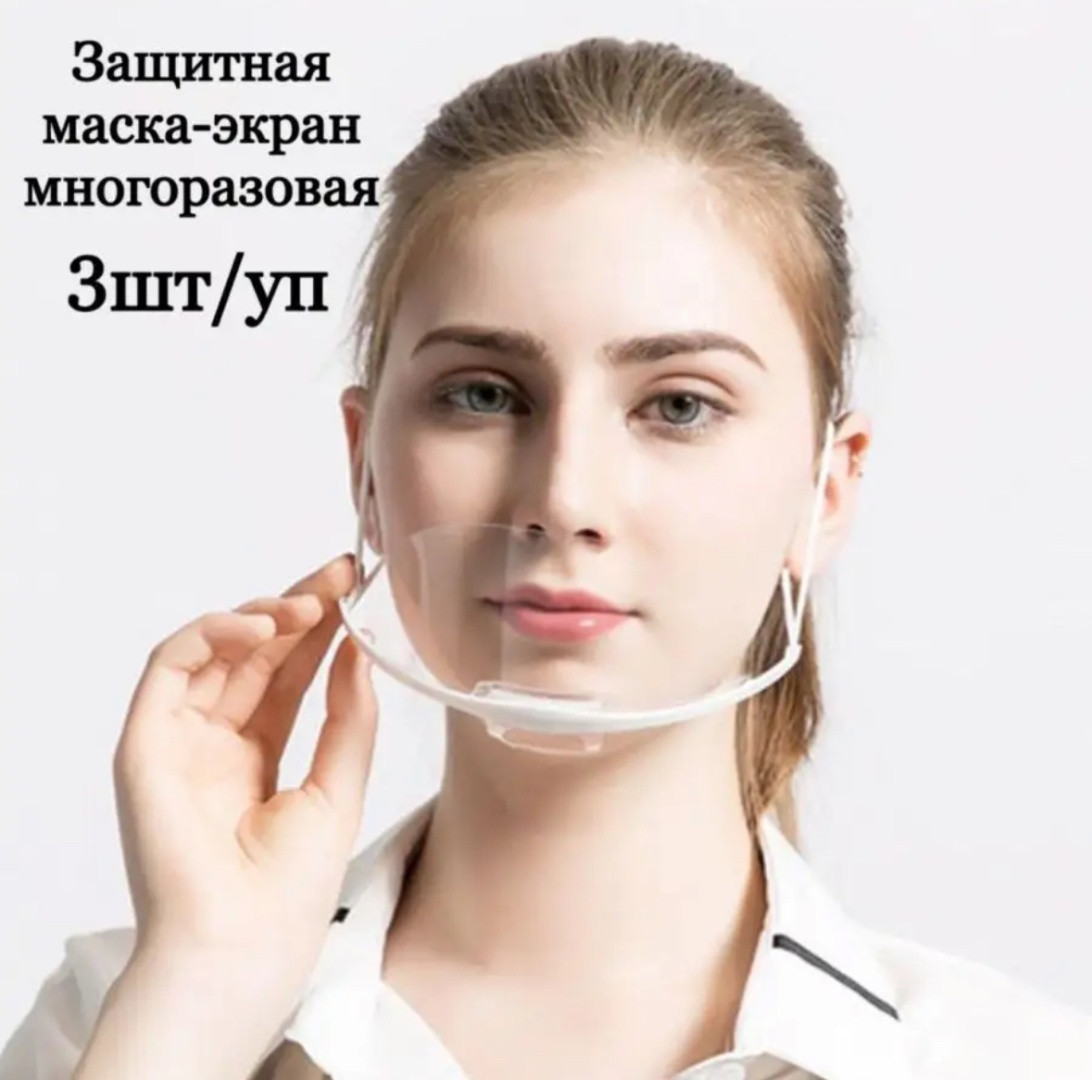 Защитный экран 3 шт, фото 1