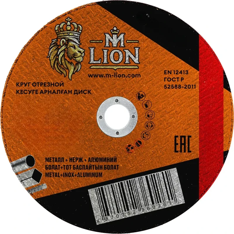 Диск отрезной по металлу T41-150x1.8x22.2 (10/50/200), M-LION, фото 1