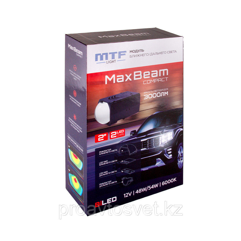 MaxBeam Compact 2" 6000K ближний/дальний свет, фото 1