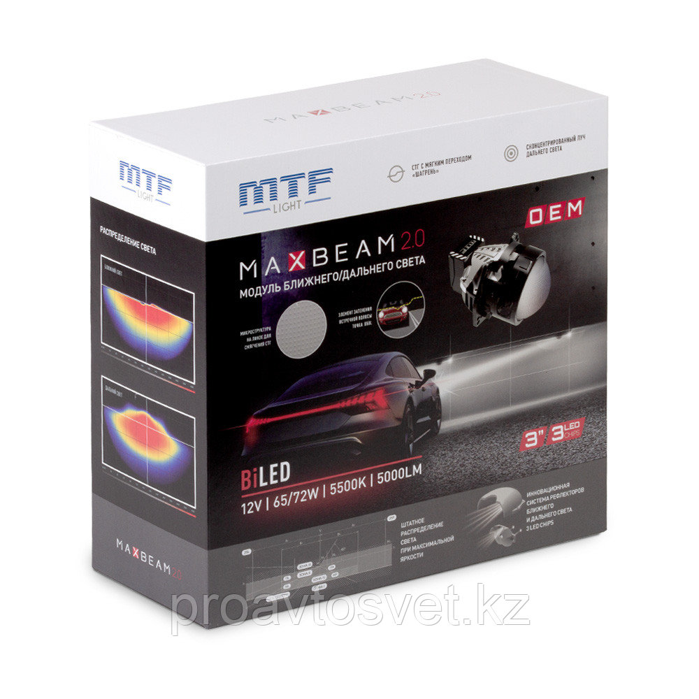 MTF MaxBeam 2.0 OEM Линзованный модуль дальнего/ближнего света., фото 1