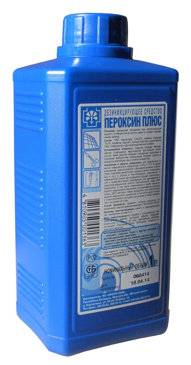 Дезинфицирующее средство Пероксин Плюс