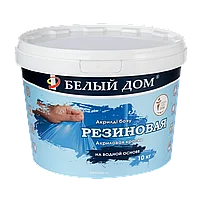 Резиновая краска, 10 л