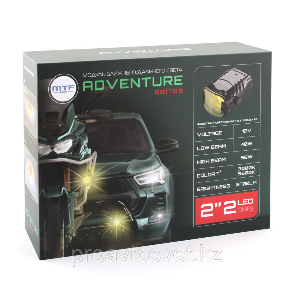 Линзованные влагозащищенные модули ближнего/дальнего света MTF Adventure 2″ 5500K, фото 1