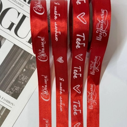 Праздничная лента