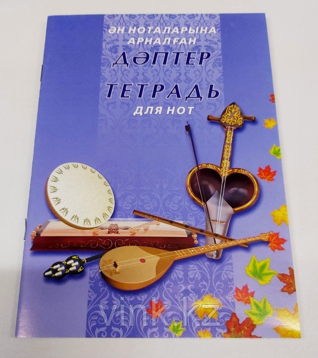 Тетрадь для нот А5, 12 л., обложка мелованный картон, вертикальная., фото 1