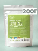 Псиллиум шелуха семян подорожника 200 г, в дой-паке