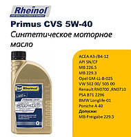 SwdRheinol Primus CVS 5W-40 Синтетическое моторное масло 1 литр