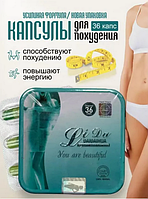 Li Da  / Ли-да для похудения