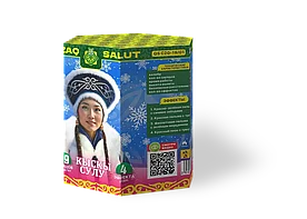 Салютная установка "Зимняя краса / Кыскы Сулу"