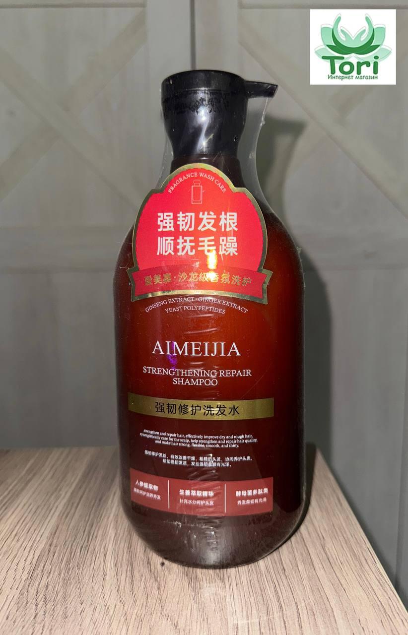 AIMEIJIA парфюмированный , разглаживает волнистые волосы