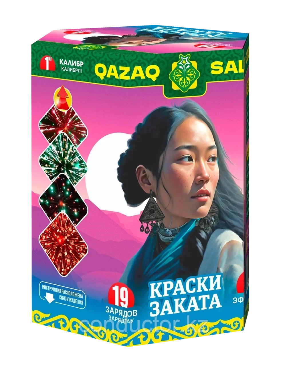 Салютная установка "Краски заката / Кешкі бояулар", фото 1