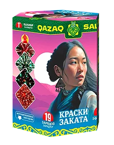 Салютная установка "Краски заката / Кешкі бояулар"