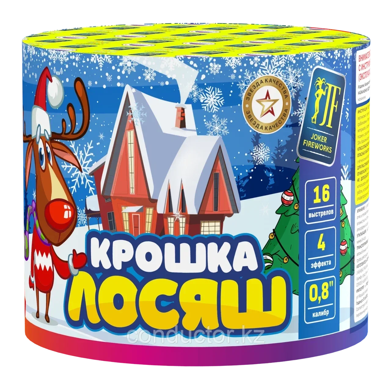 Салютная установка "Крошка Лосяш", фото 1