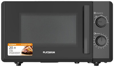 Микроволновая печь Platinium PLM-B20C7707BL