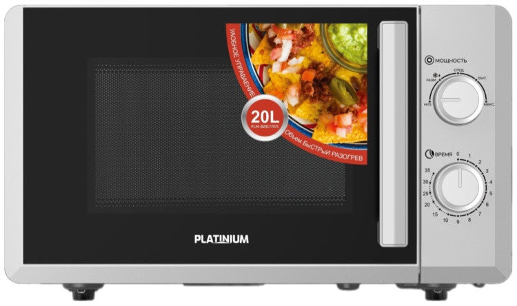 Микроволновая печь Platinium PLM-B20C7707S, фото 1