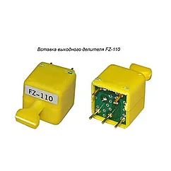 Делитель FZ110