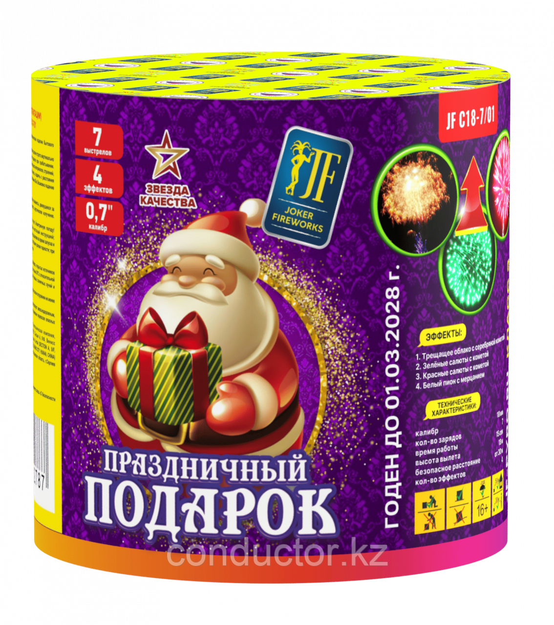 Салютная установка "Праздничный подарок", фото 1