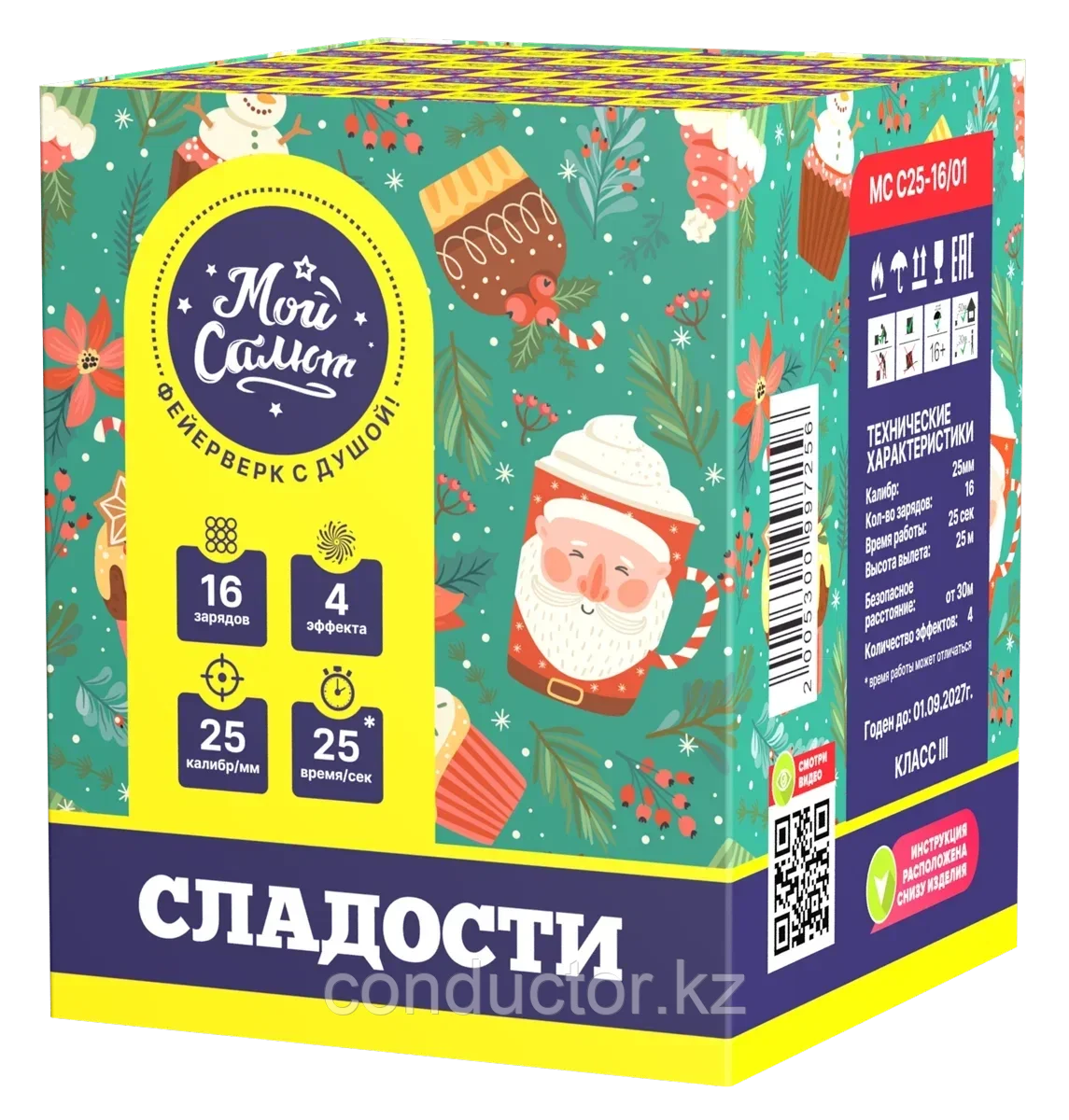 Салютная установка "Сладости", фото 1