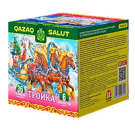 Салютная установка "Тройка / Yштік"