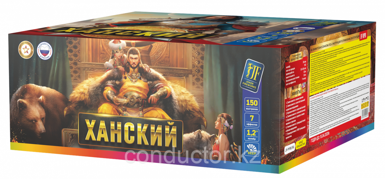 Салютная установка "Ханский" ВЕЕР, фото 1