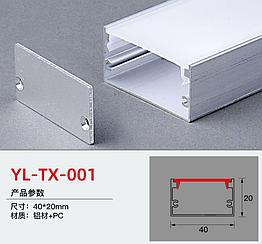 Накладной 40*20ММ алюминиевый профиль для светодиодной ленты