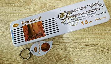 Куаймый ( длинная металическая упаковка ) капсулы для похудения 30 капсул