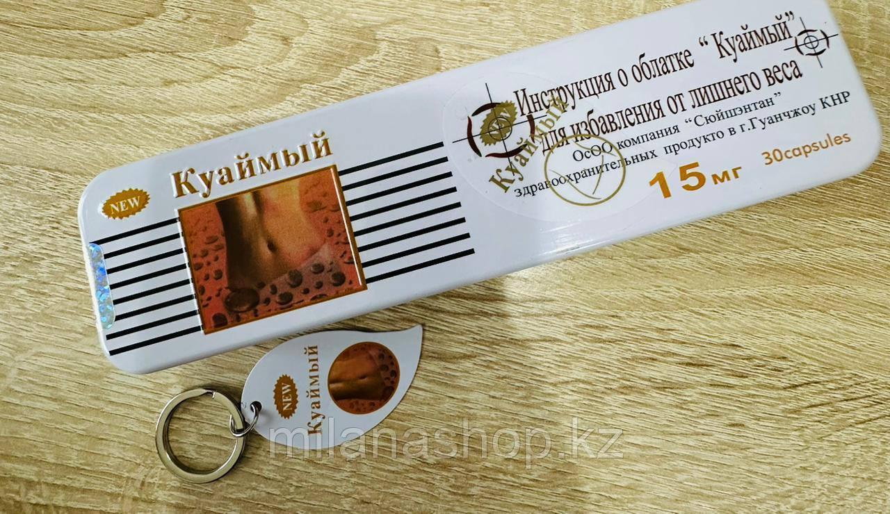Куаймый ( длинная металическая упаковка ) капсулы для похудения 30 капсул, фото 1