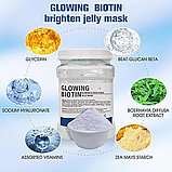 Альгинатная маска GLOWING BIOTIN Dr-meinaier 650 г, фото 3