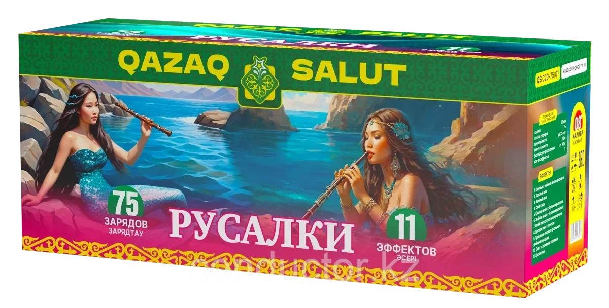 Салютная установка "Русалка", фото 1