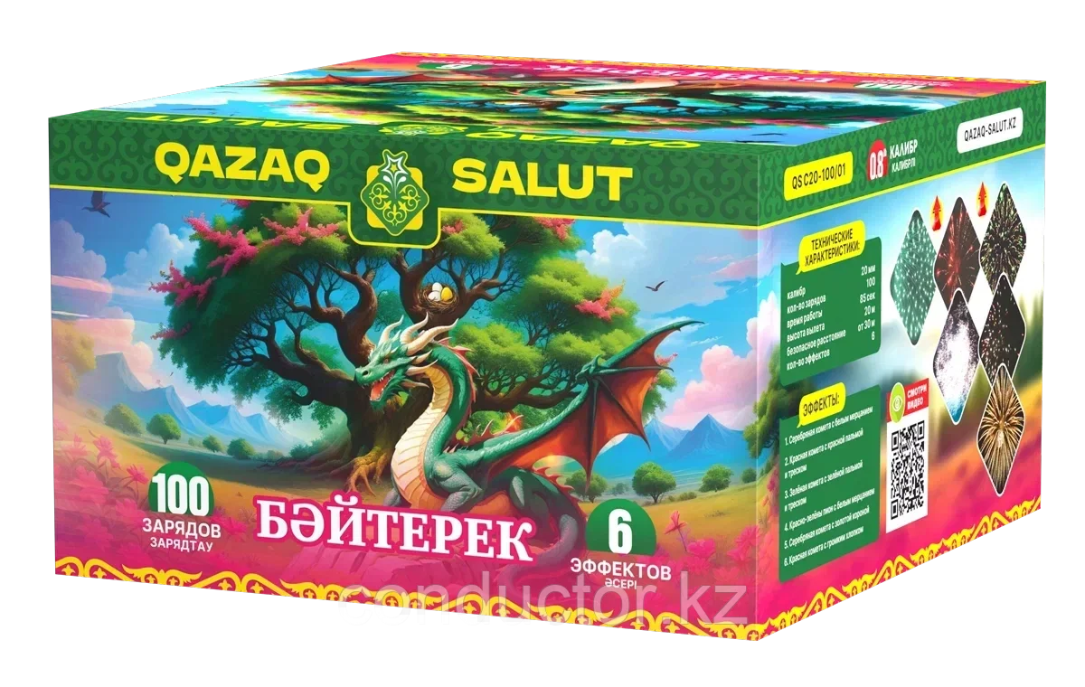 Салютная установка "Древо жизни / Бәйтерек ", фото 1