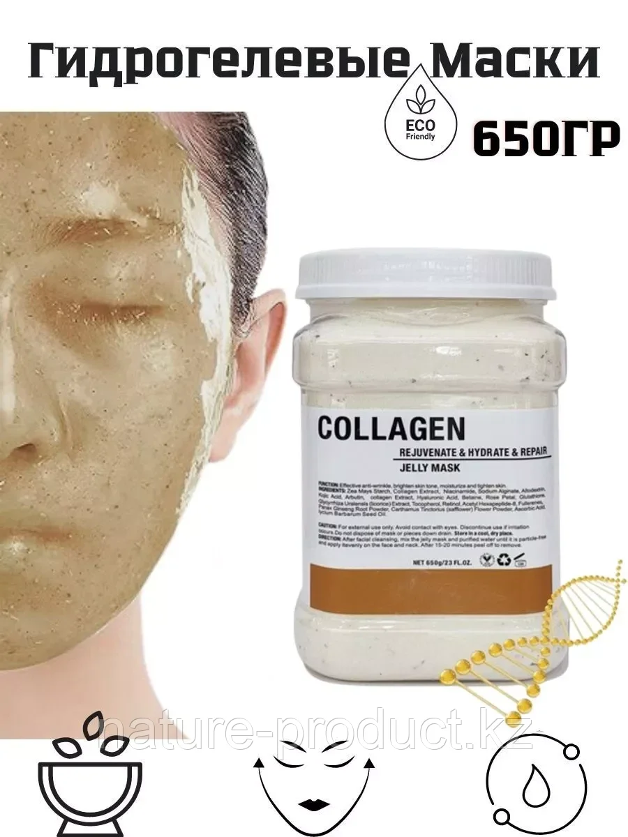 Альгинатная маска COLLAGEN Dr-meinaier 650 г, фото 1