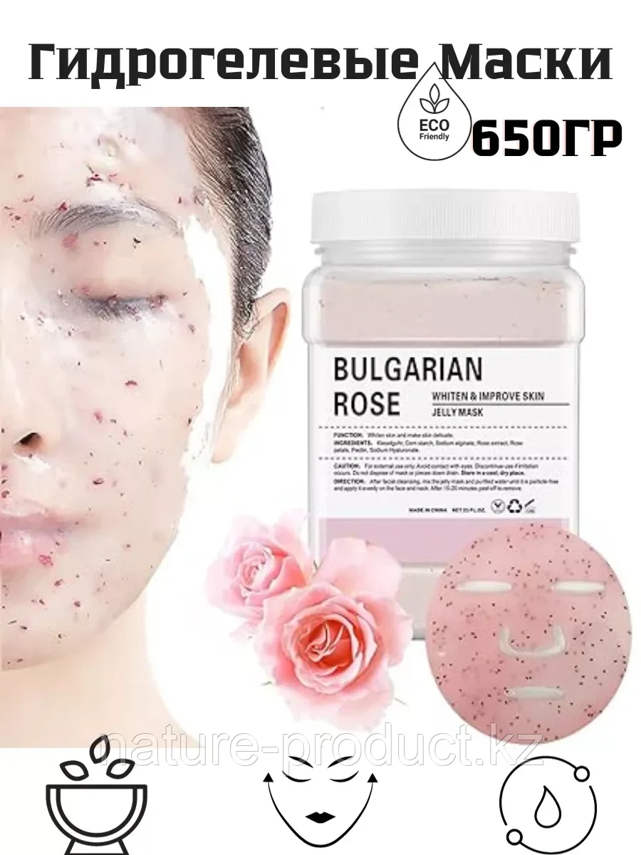 Альгинатная маска BULGARIAN ROSE Dr-meinaier 650 г, фото 1
