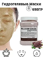 Альгинатная маска BELGIUM COCOA Dr-meinaier 650 г