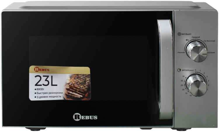Микроволновая печь Rebus R23IND950S, фото 1