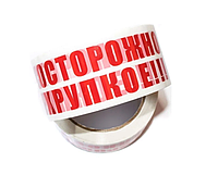 Скотч Осторожно стекло - белый