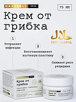 Крем от грибка Nooreli