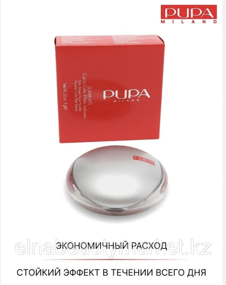 Пудра PUPA Luminys Silky Baked Face Powder сухая 01 светло-бежевый, фото 1