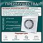Вытяжной вентилятор настенный AKKO STAR AK80611, 4 дюйма, фото 2