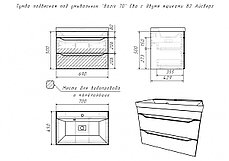 Тумба подвесная под умывальник "Радуга 70"  Ева с двумя ящиками В2 Айсберг, фото 2